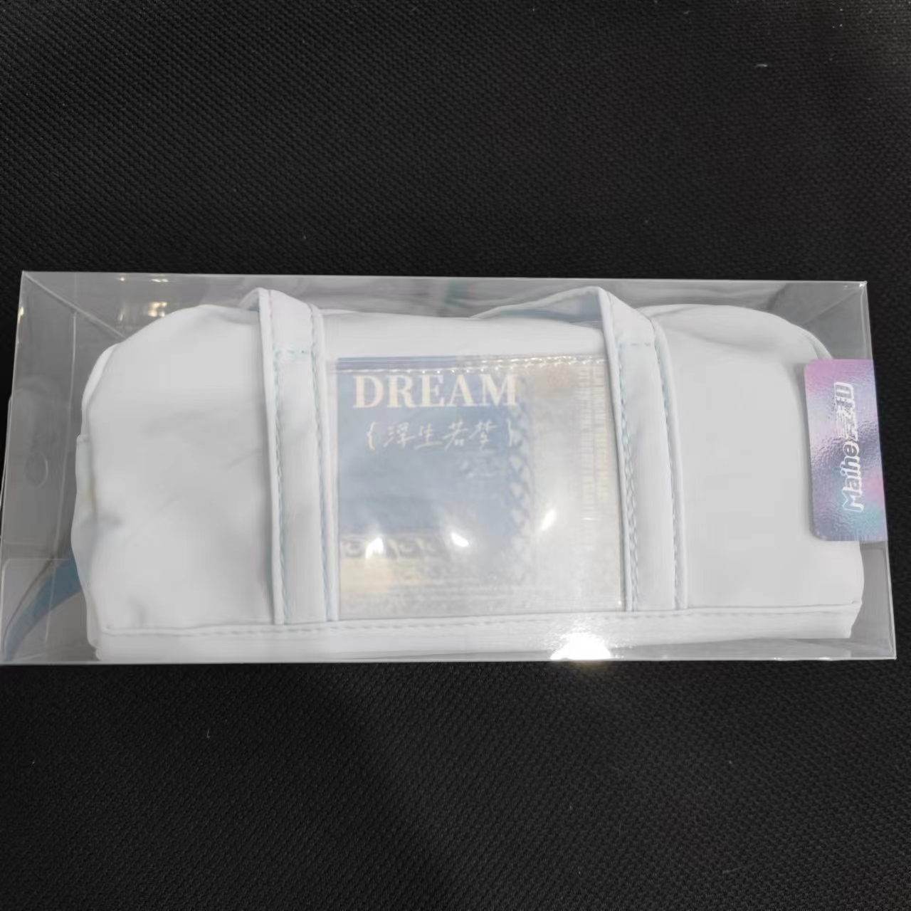 麦和浮生若梦手提方形笔袋