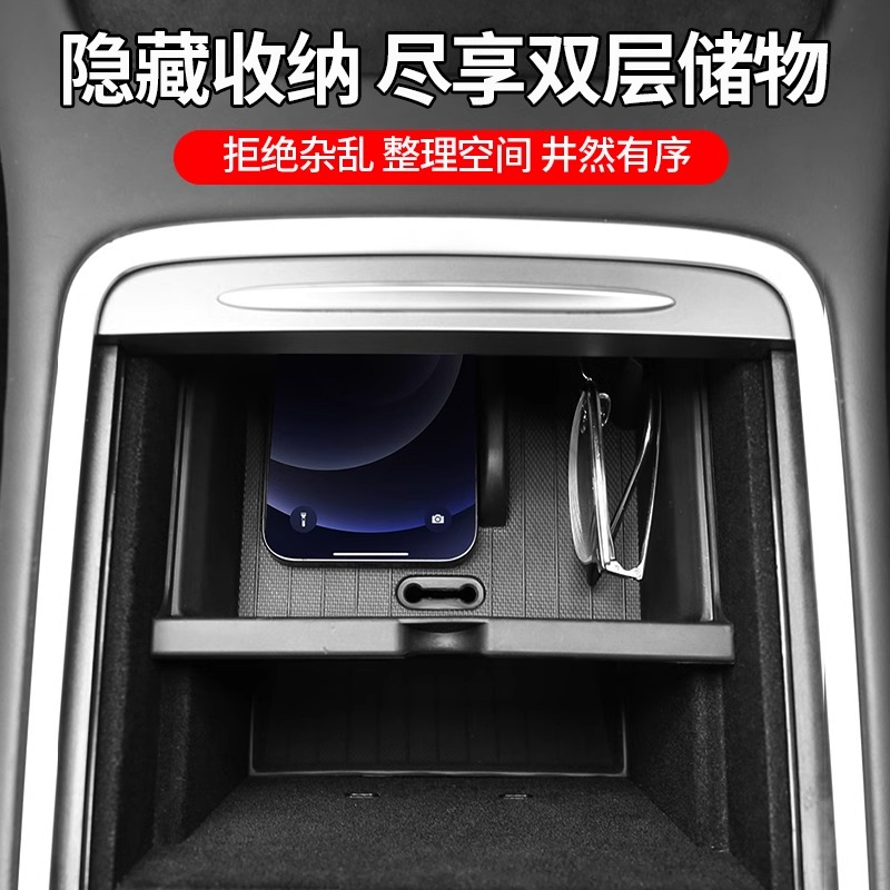 车载储物盒适用于特斯拉model3/model Y车载中控扶手箱物品收纳盒