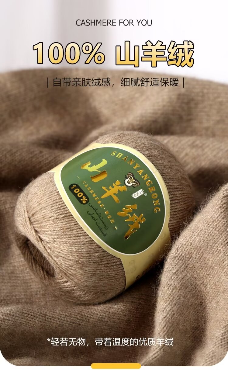 （满五送一）穆穆100%纯A级山羊绒正品羊绒线高端手编送工具送教程