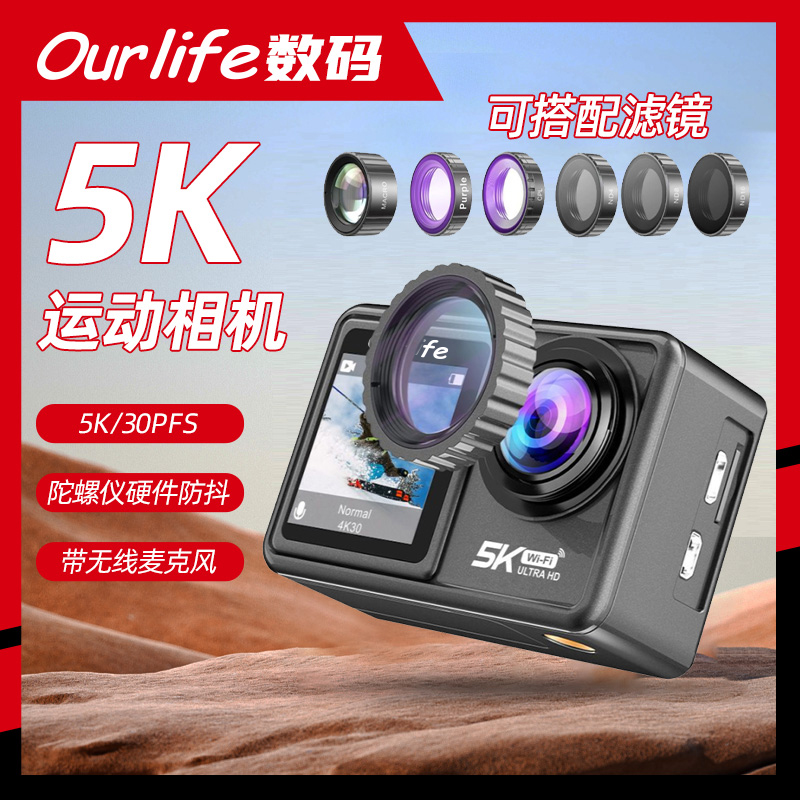 Ourlife运动相机真5K高清骑行防抖户外潜水双彩屏钓鱼Vlog摄像机