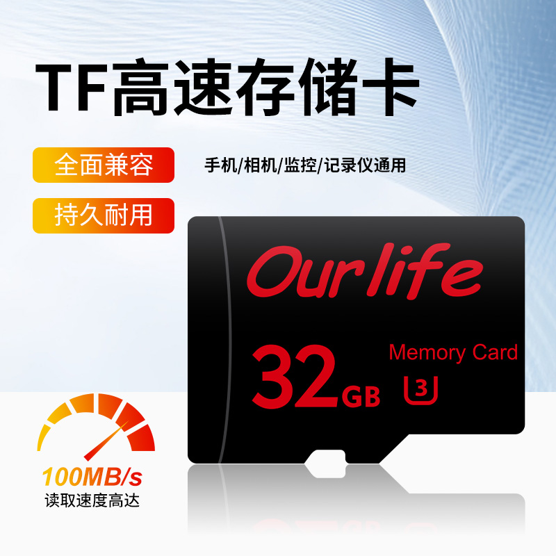 Ourlife运动相机专用高速内存卡32-512GB任选记录仪通用户外骑行