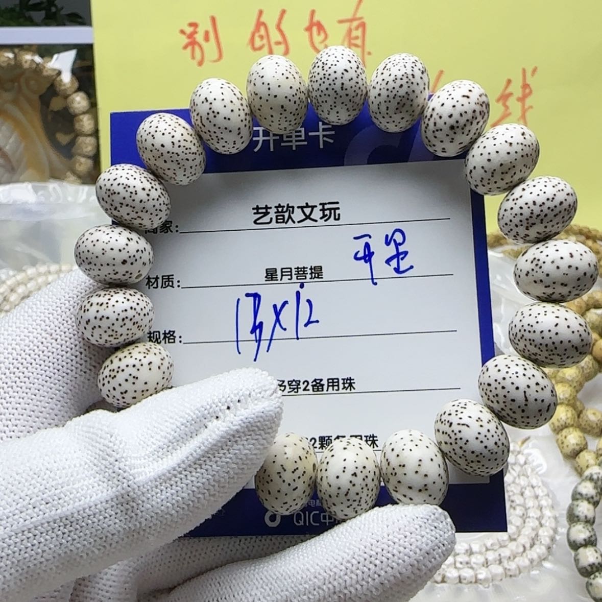 【闪购商品】星月菩提吊坠