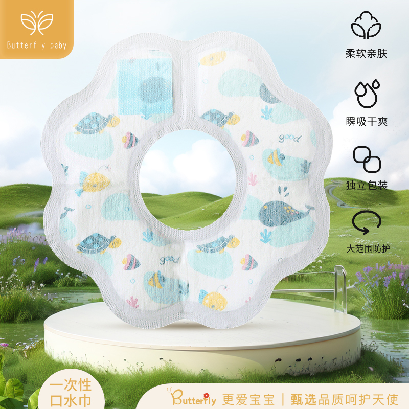 Butterfly一次性口水巾儿童婴儿新生围嘴吃饭纱布防水围兜吐奶垫