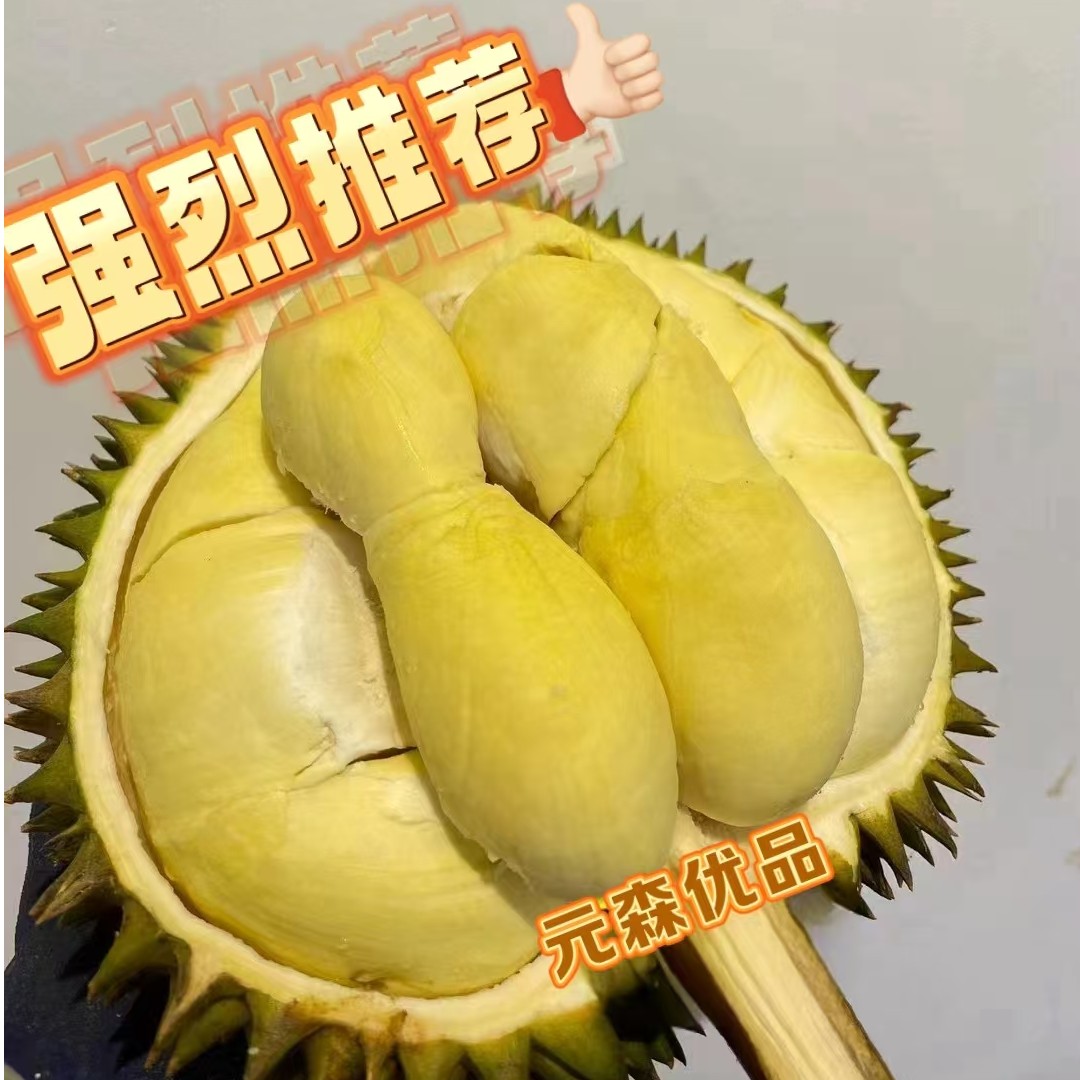 深圳同城 金枕榴莲AA级 1.5斤 先拍现开