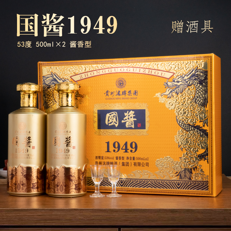 【测试不发】白酒商家赞助53度