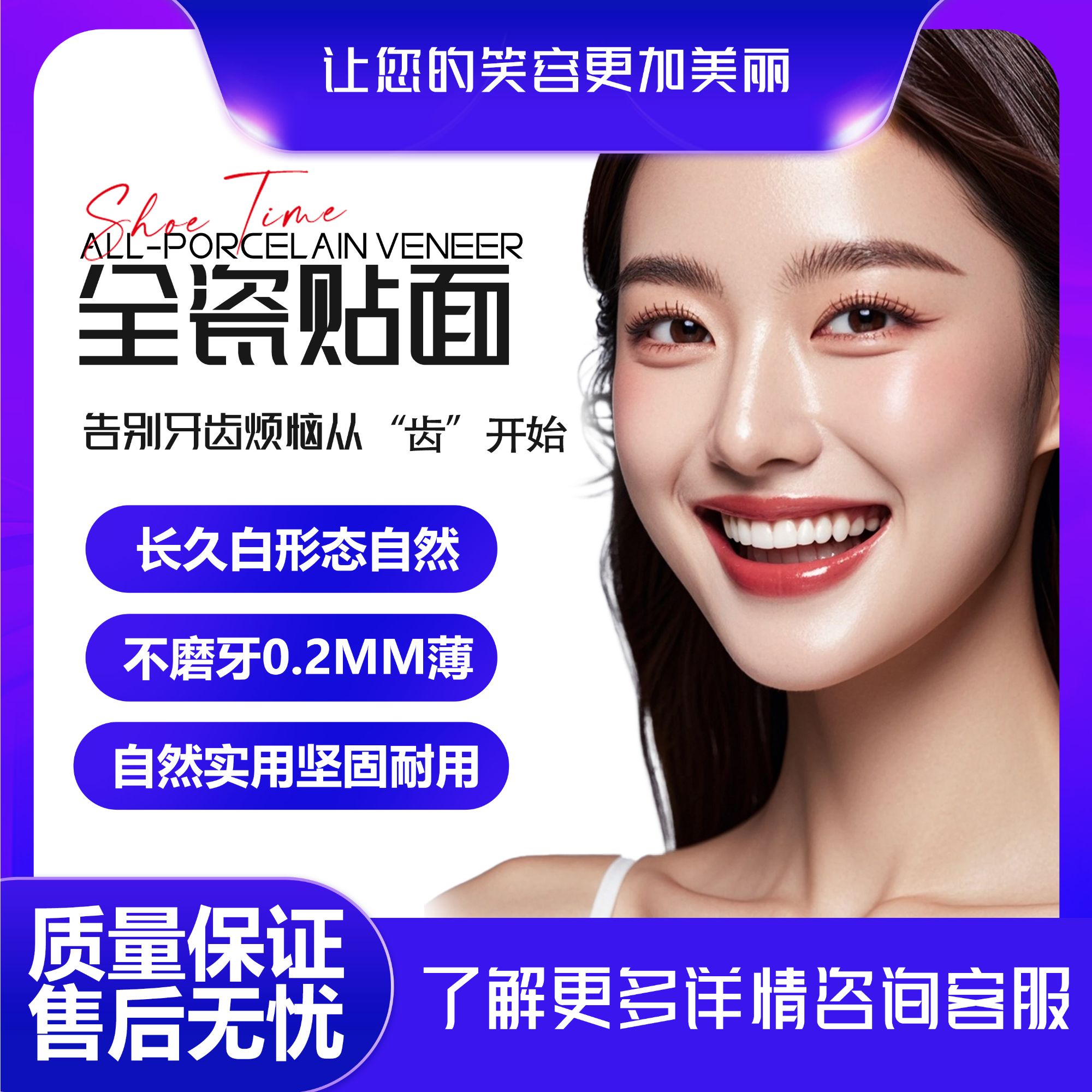 【咨询客服】美白牙贴5D牙贴