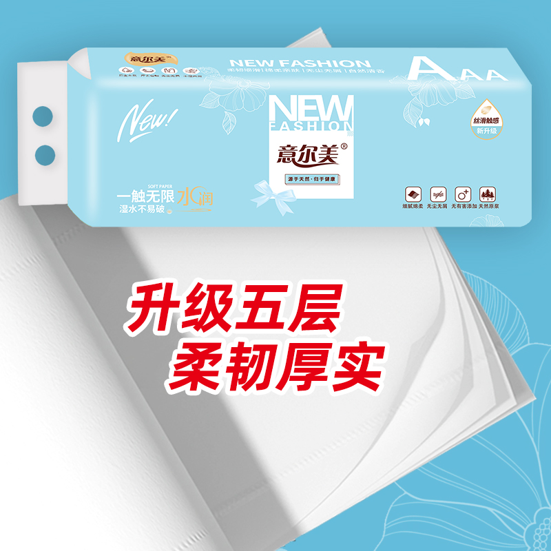 小规格卷纸一提12卷亲肤原浆绵柔丝滑厚实有问题联系客服处理