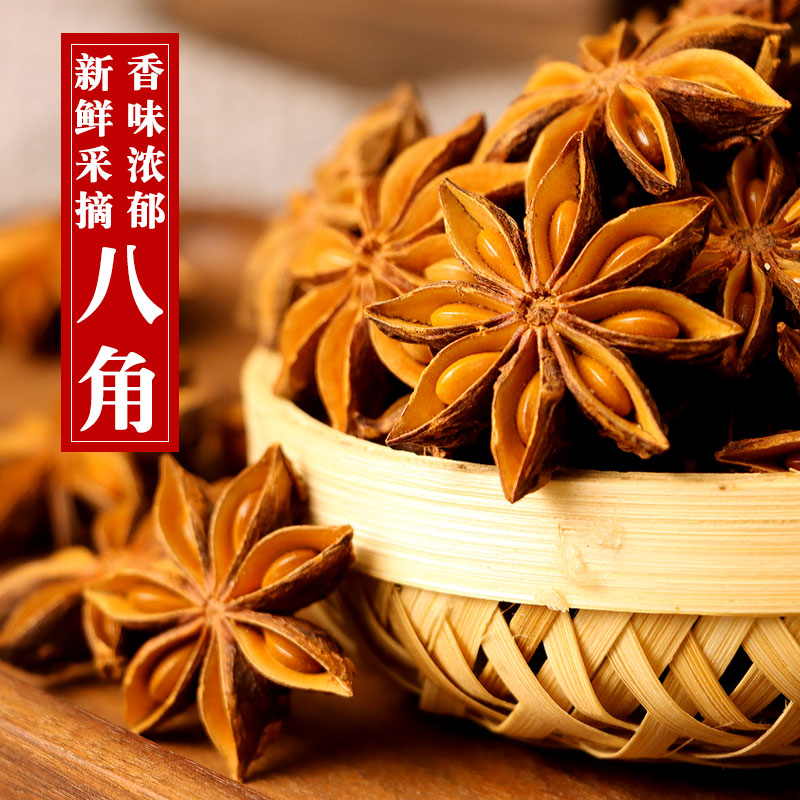 八角大料自然晒干烹饪调味品250g/500g自由组合