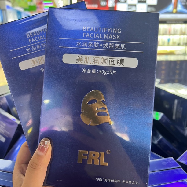 FRL美肌润颜面膜发8盒