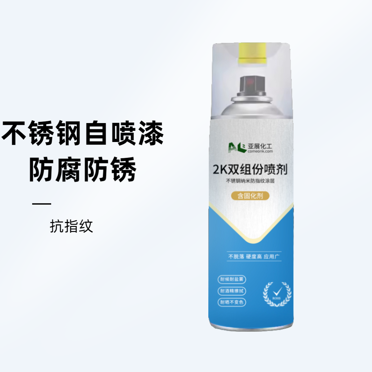不锈钢自喷漆金属防腐防锈抗指纹光油自喷漆快干漆面环保户外