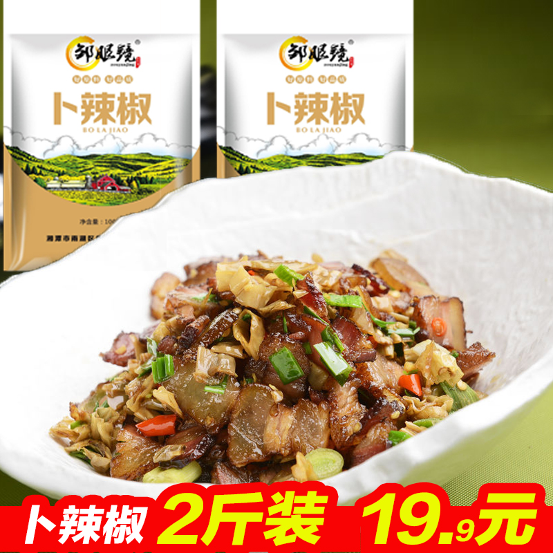 湖南土特产卜辣椒1000g 农家手工自制扑辣椒泡辣椒湘菜白辣椒新鲜