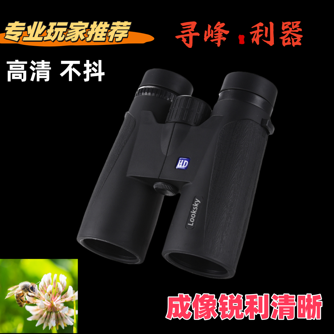 L12x42高清望远镜（送收纳包）鹏飞望远镜成人高清高倍手机望远镜