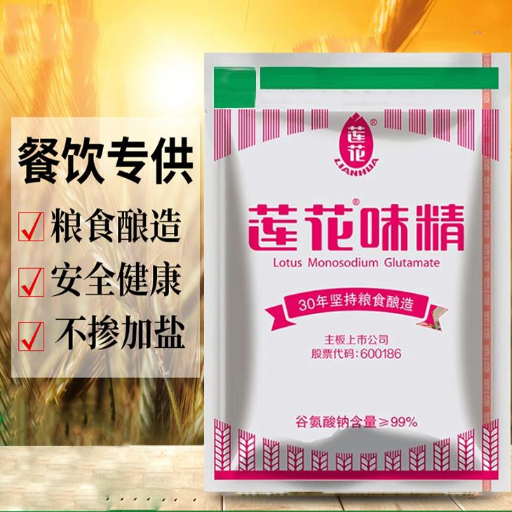 正宗莲花味精100g纯味精炒菜煲汤提鲜调味料商用批发非鸡精食用盐