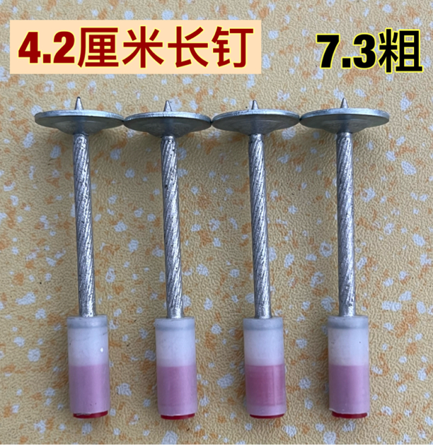 4.2厘米长钉（小钉枪专用）7.3粗