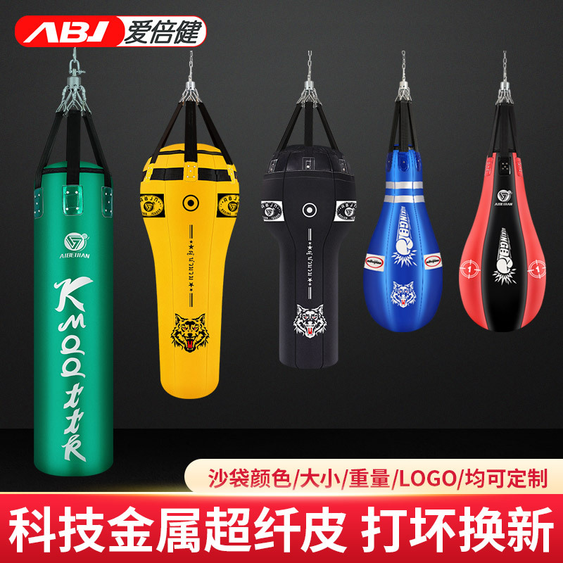 泰式专业拳击沙袋家用保龄球梨形水滴勾拳球形异形散打吊式沙袋