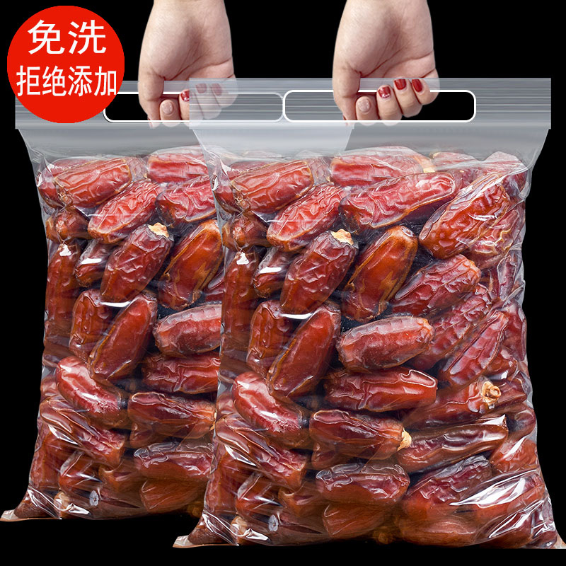 新货椰枣250g大颗粒干蜜枣黑枣零食新疆特产蜜饯水果干黑椰枣甜糯