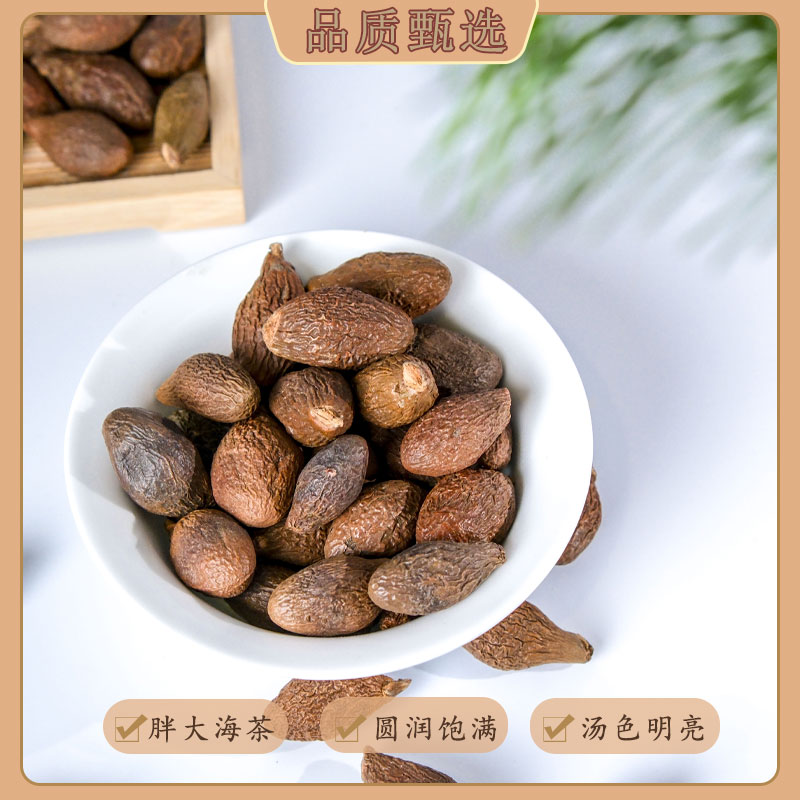 健信天和新品胖大海泡水胖大海茶