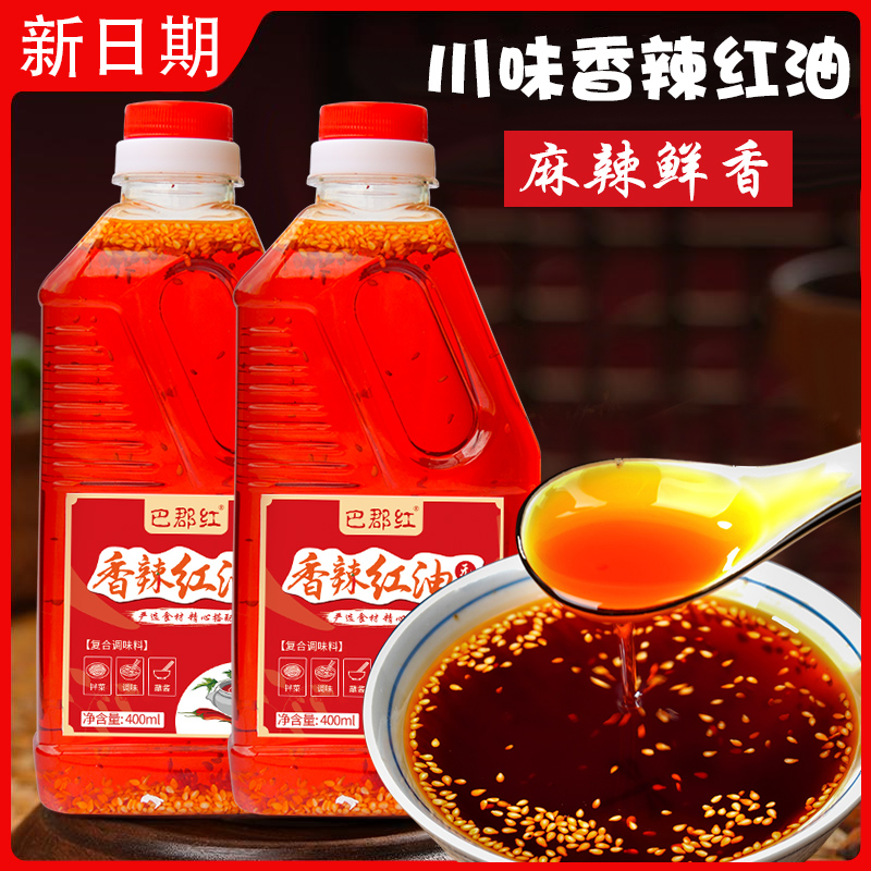 巴郡红四川红油辣椒油400ml香辣红油超辣辣椒酱凉拌菜调料家用油