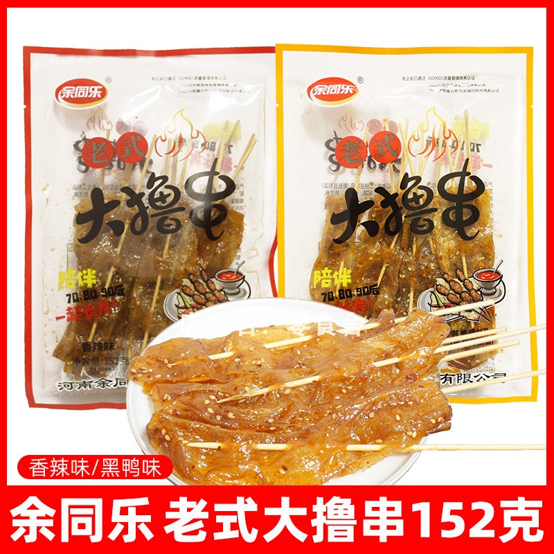 余同乐老式大撸串辣条零食甜辣休闲152g大包袋装黑鸭味香辣味
