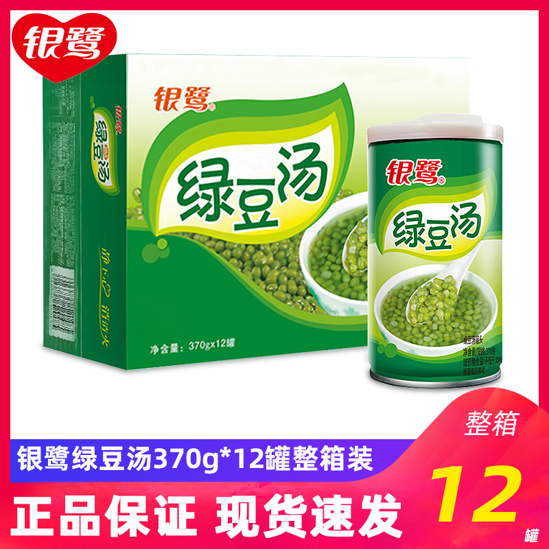 银鹭绿豆汤370g*12罐绿豆粥即食降温消暑解渴饮料方便素食速食粥