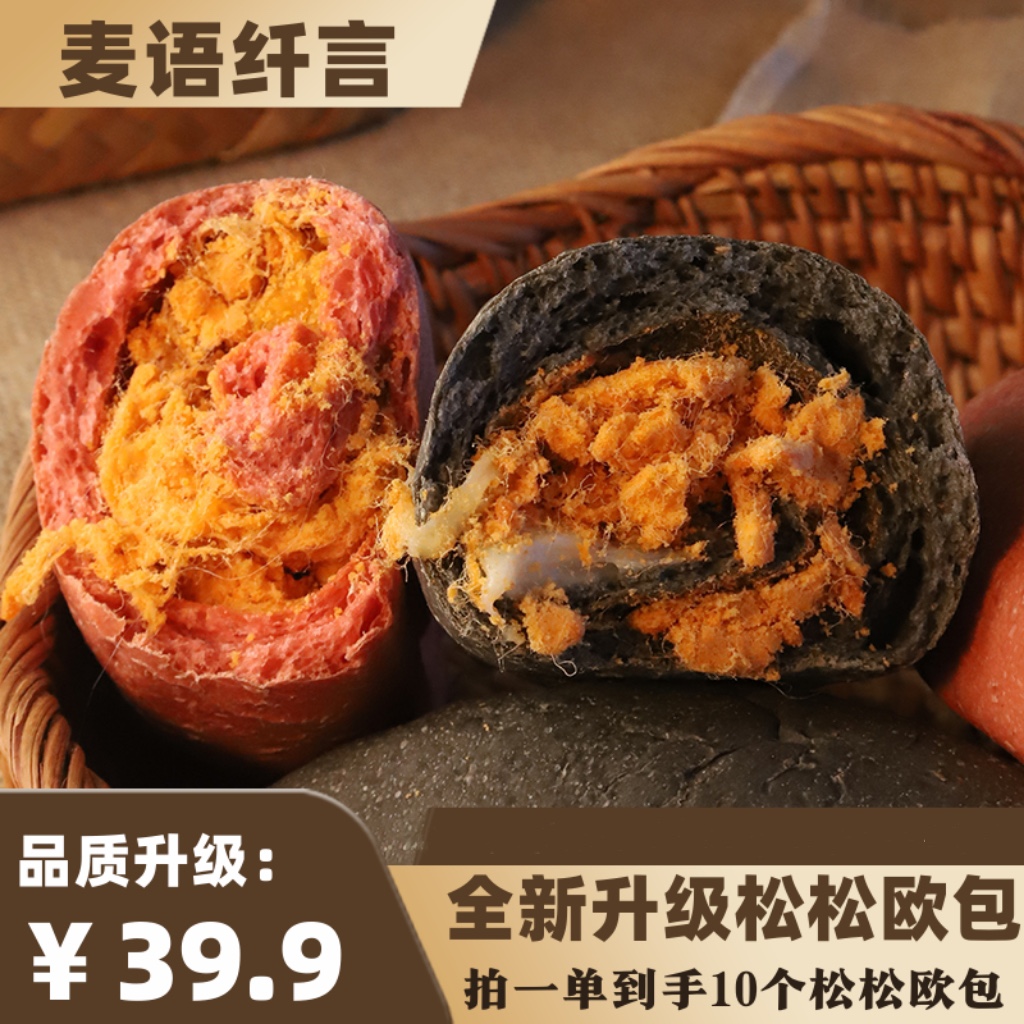 麦语纤言欧包仔仔欧包全麦红丝绒奶黄肉松欧包早餐健康面包轻食