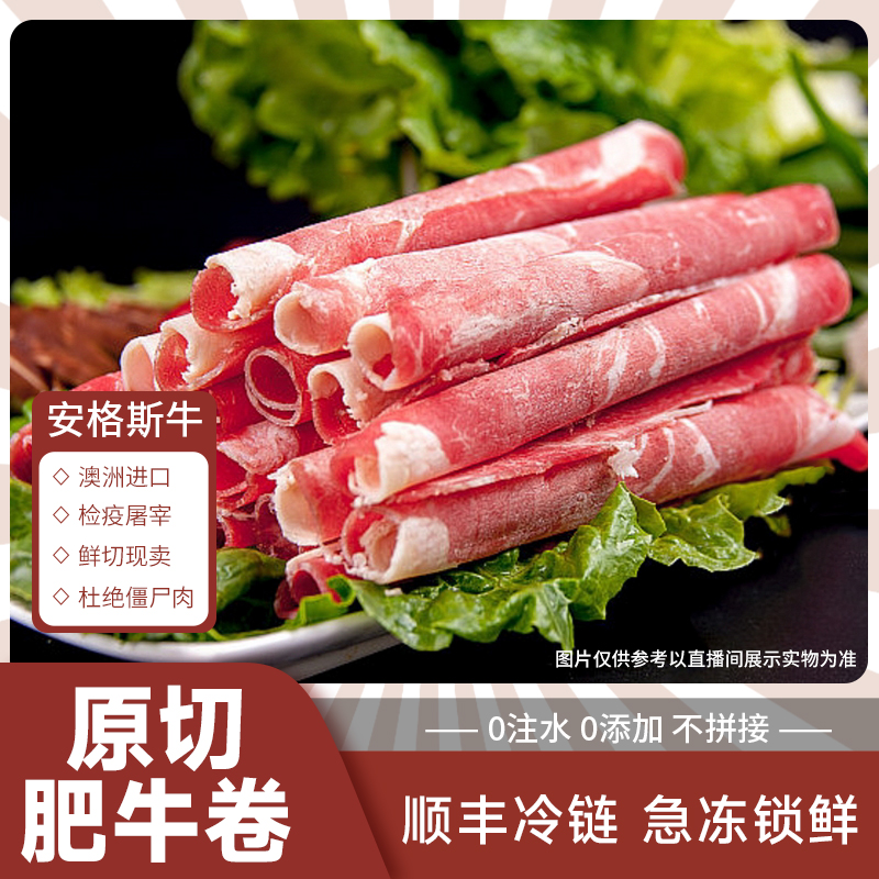 澳洲原切肥牛卷清真火锅涮肉烤肉到手10袋共4斤