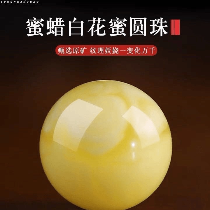 原矿俄料蜜蜡圆珠 天然花蜡质细腻浓郁 多样性发货发其一