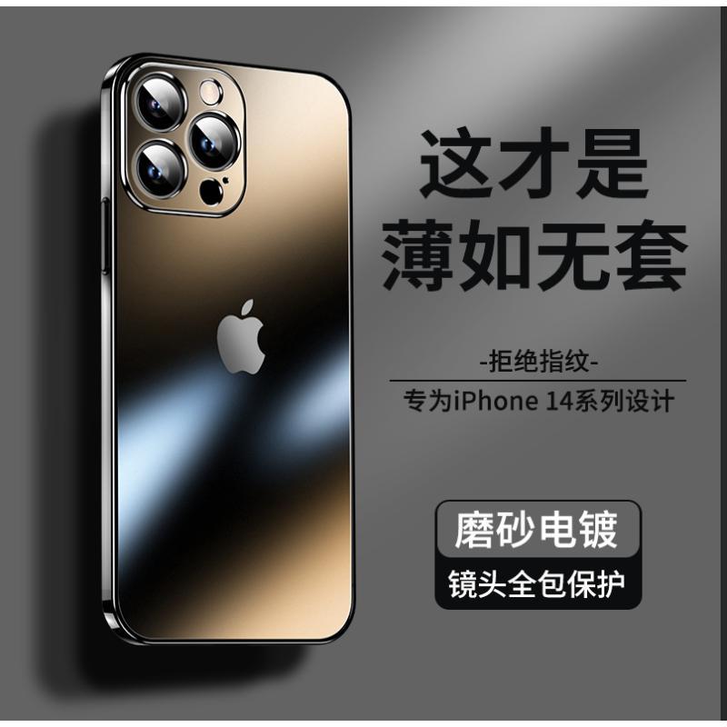 适用苹果14手机壳iphone13promax新款电镀磨砂玻璃plus感全包透明