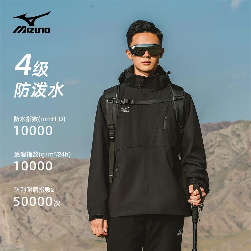 Mizuno梭织/美津浓户外男士工装外套春秋季防风透气登山A2CE3112