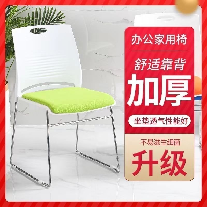 培训会议椅简约舒适无扶手靠背椅会议室办公室职员办公洽办公椅子