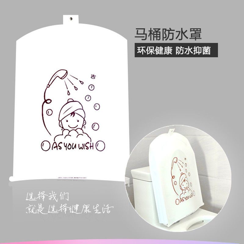 马桶圈坐垫防水罩坐便器盖防水套智能马桶罩马桶洗澡防水马桶防水