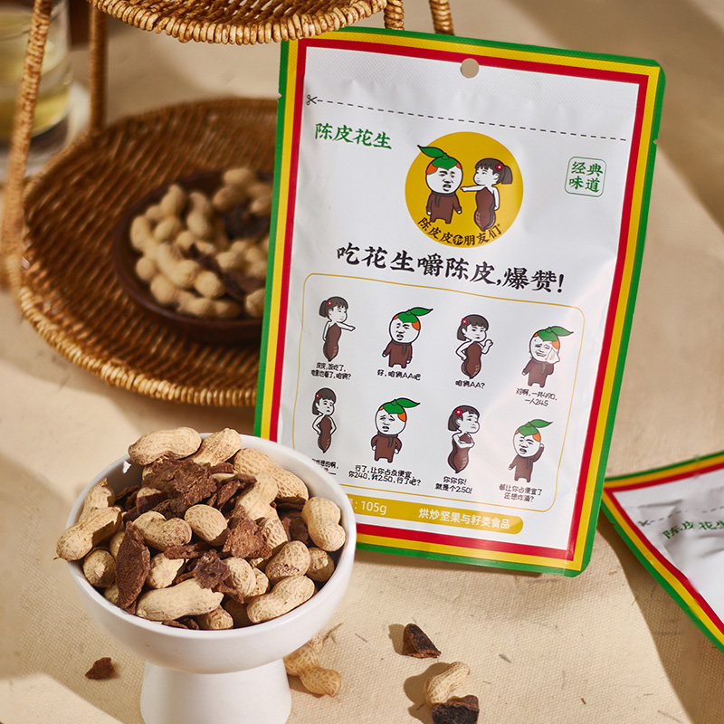 陈皮皮和朋友们陈皮花生袋装*105g带壳休闲新会零食特产