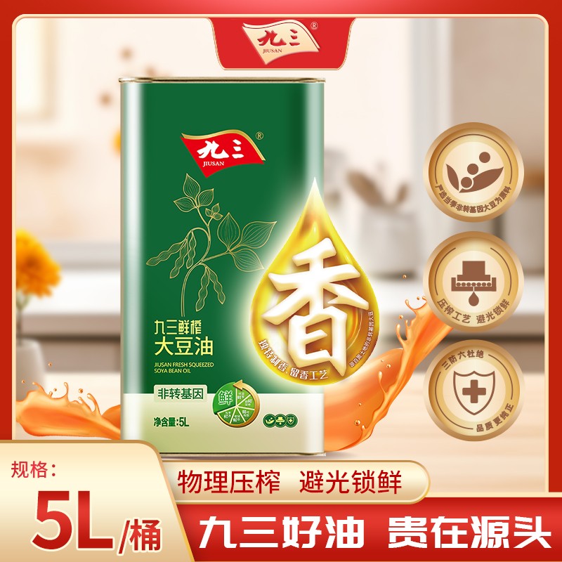 【榨系列】九三非转基因物理压榨食用油鲜榨三级大豆油5L
