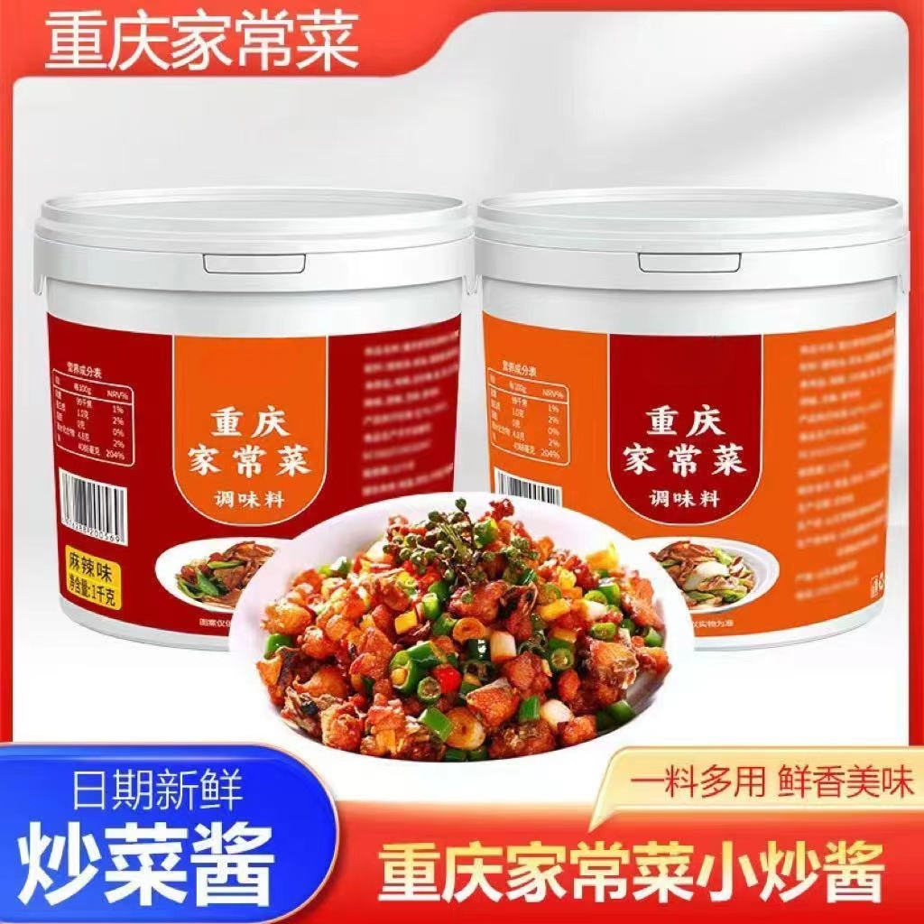 正宗重庆家常菜调料小炒酱烧菜回锅肉川菜家庭装专用酱料1kg桶装