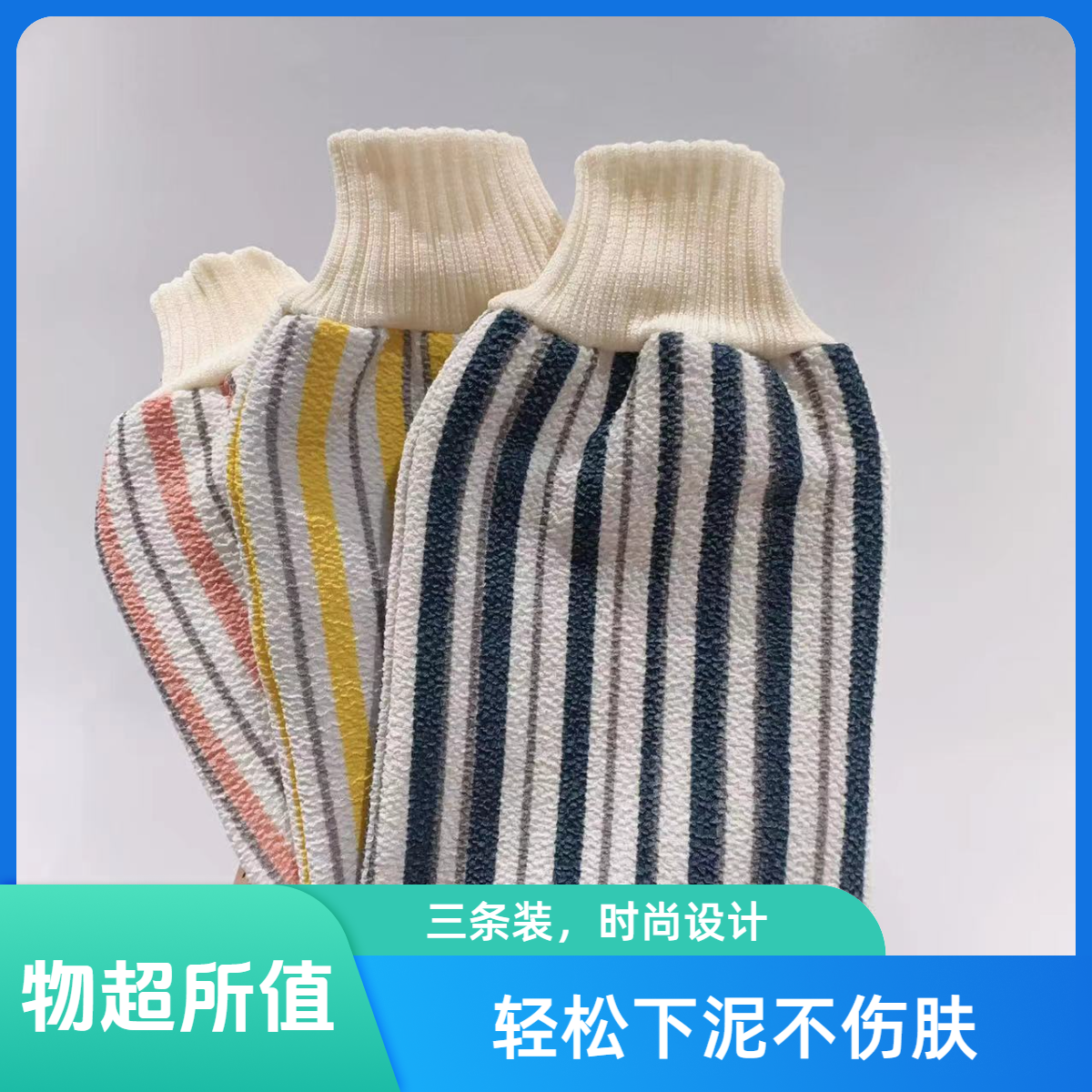 Shiershengxiao/十二生肖3条搓澡巾强力搓泥神器去污细粗砂加厚