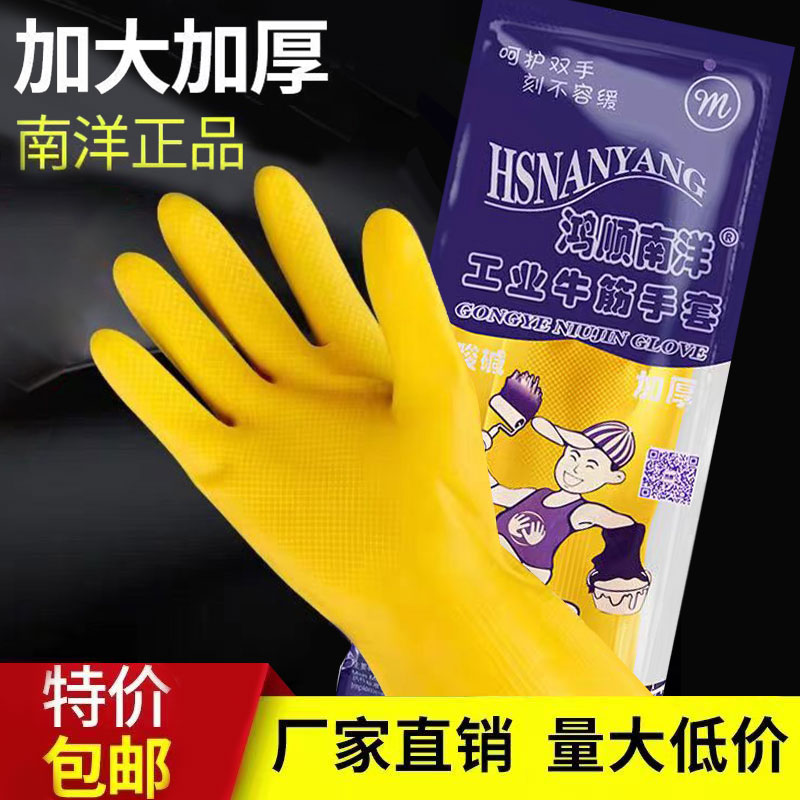 A户外南洋牛筋乳胶手套加厚牛筋手套洗碗钓鱼手套工业级橡胶耐用