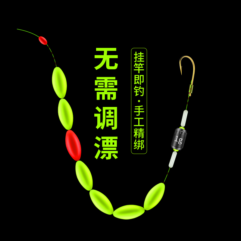 A传统钓七星漂线组套装全套鱼线主线强拉力浮漂单钩成品绑好