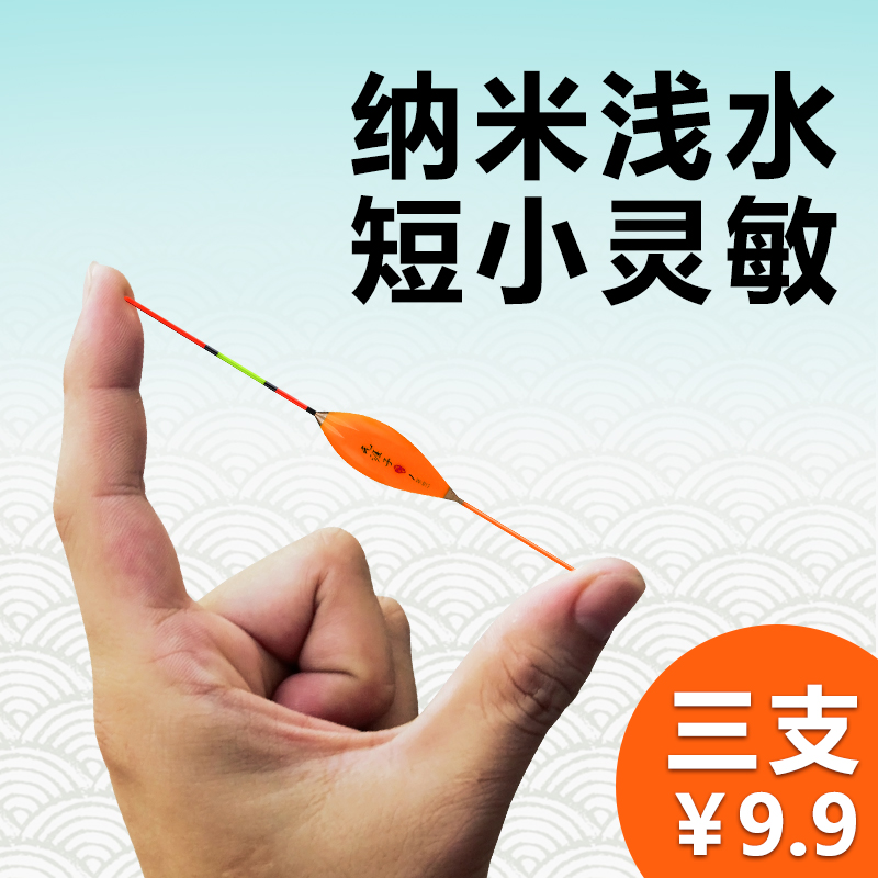 A浅水漂小短漂加粗醒目高灵敏短鱼漂鲫鱼白条短尾漂小吃铅草洞浮