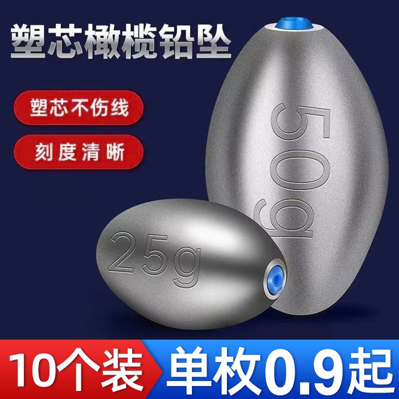 A塑芯不伤线中通铅橄榄型通心铅坠爆炸钩水怪鲢鳙串钩配重钓坠渔