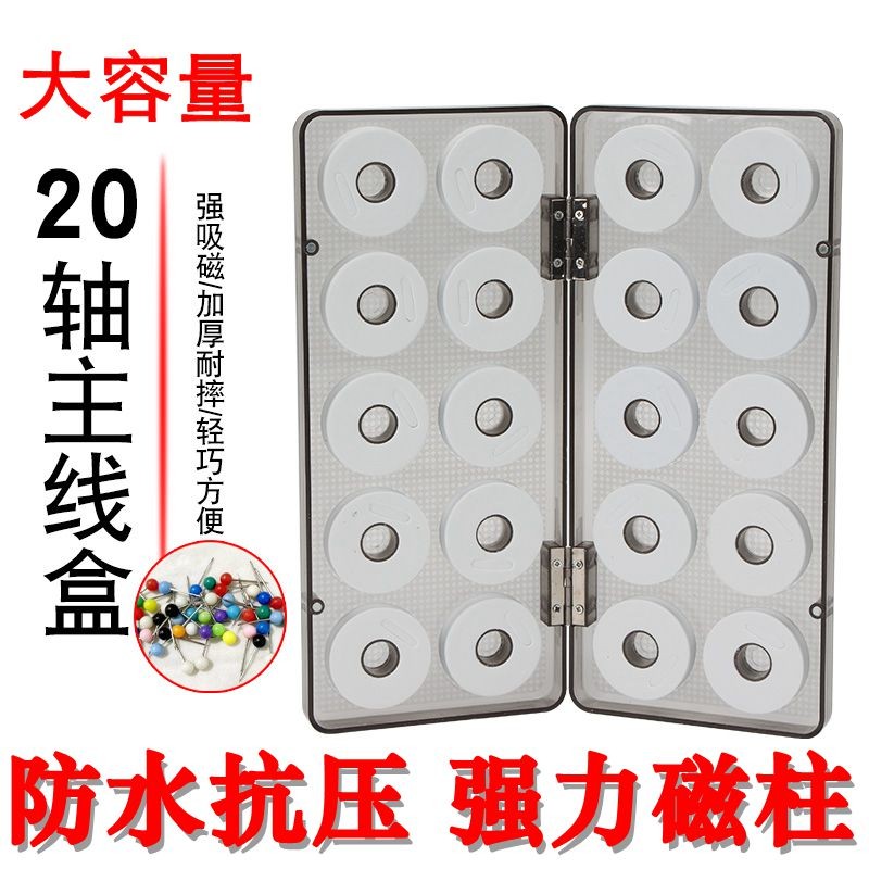 A主线盒鱼线收纳盒线组盒线轴钓鱼泡沫绕线圈套装盒///轴