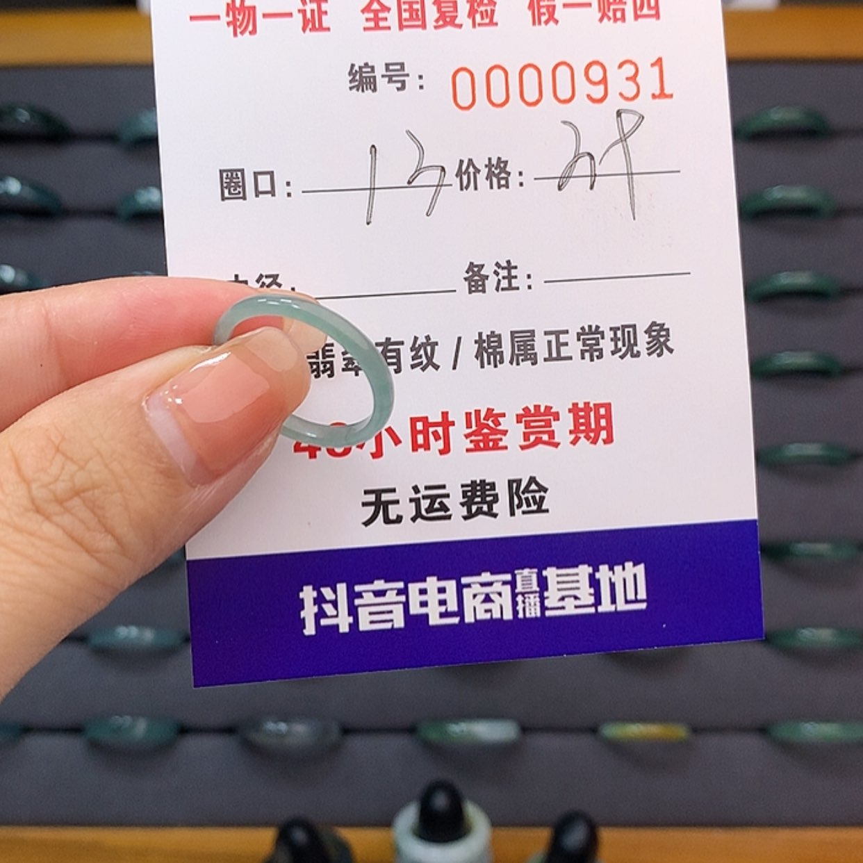 【闪购商品】翡翠戒指未镶嵌0931