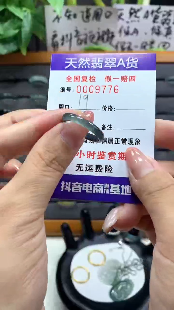 【闪购商品】翡翠戒指未镶嵌      9776