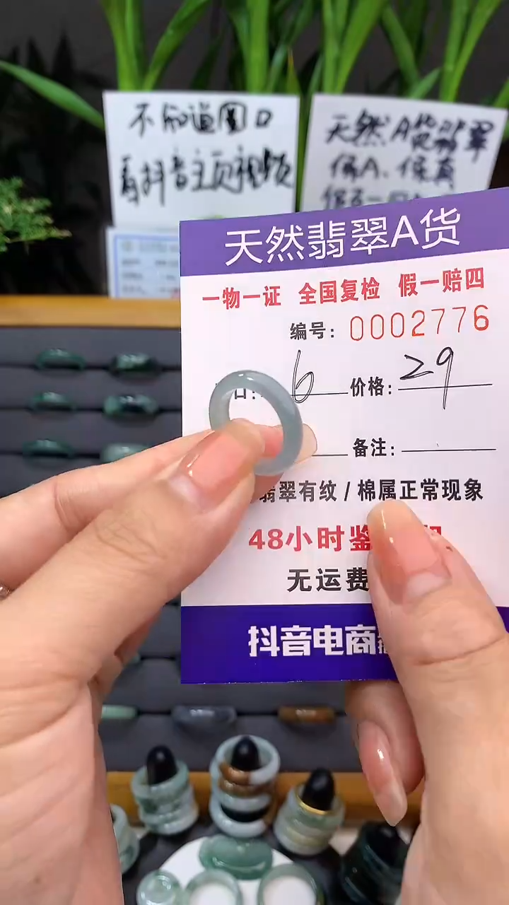 【闪购商品】翡翠戒指未镶嵌2776