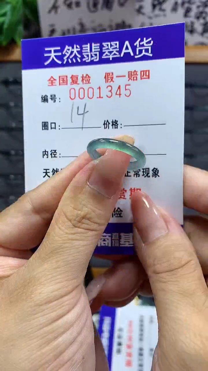 【闪购商品】翡翠戒指未镶嵌      1345