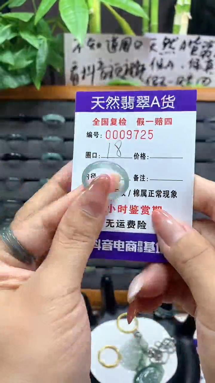 【闪购商品】翡翠戒指未镶嵌9725