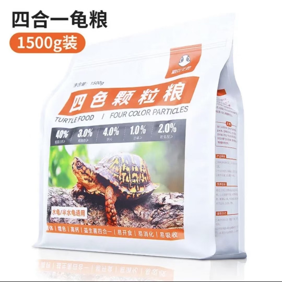 四色龟粮➕发色龟粮粉