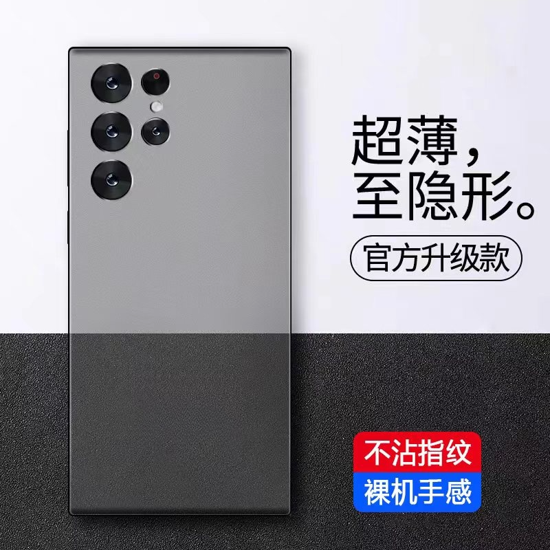 适用三星S22Ultra手机壳新款s23ultra保护壳超薄磨砂透明galaxyS2