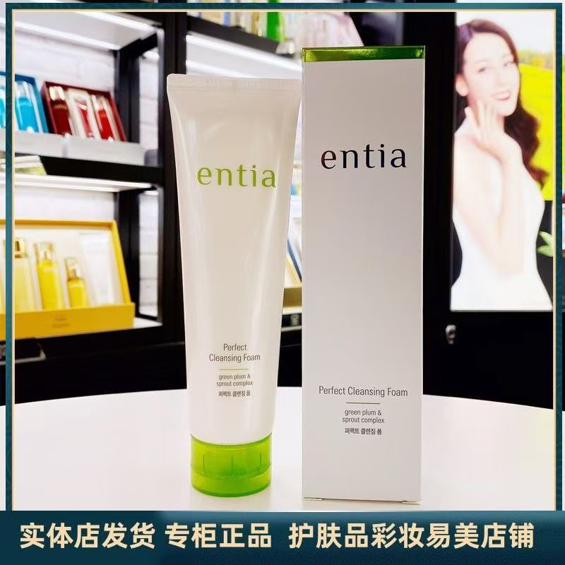 韩国高丽entia恩沙雅娜红石榴护肤套盒补水保湿抗皱恩沙正品