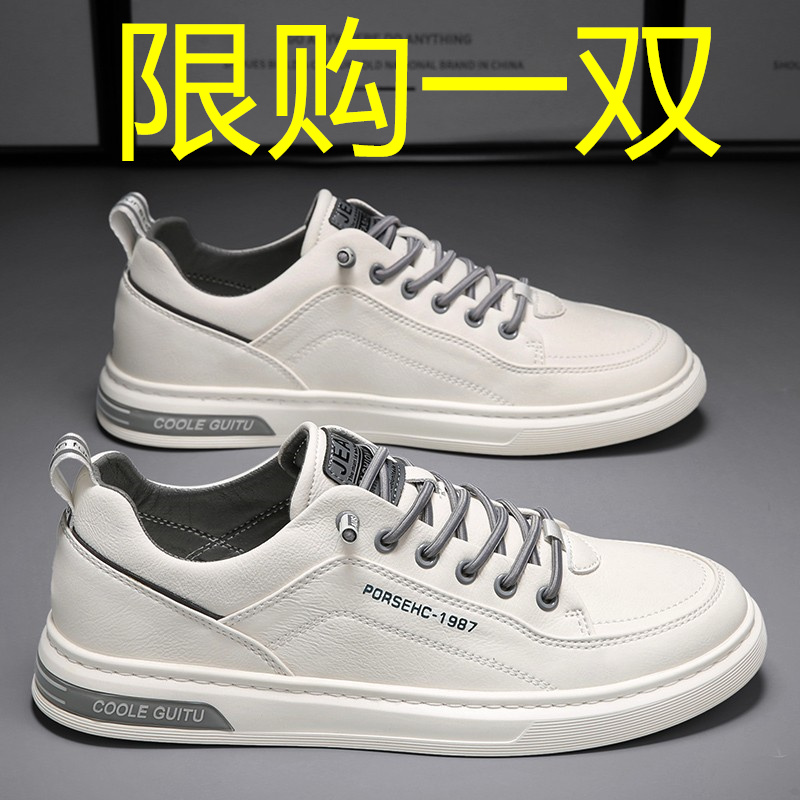 2024春秋季新款男鞋休闲百搭白色板鞋男士网红潮流软底潮鞋子男款