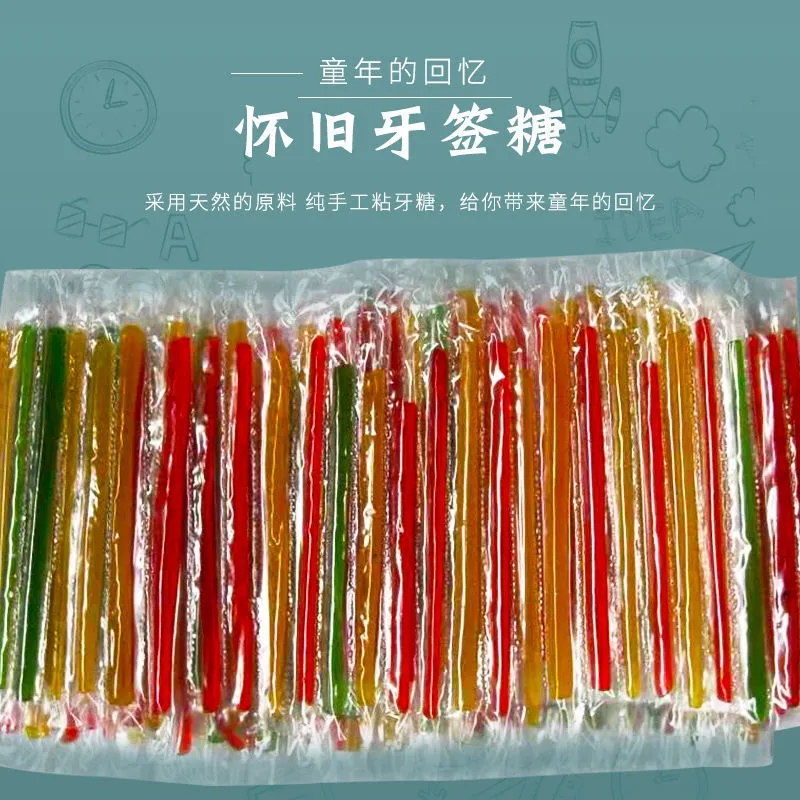 麦芽糖粘牙糖怀旧0后牙签拉丝零食老式长条牙签黏牙糖笋0g